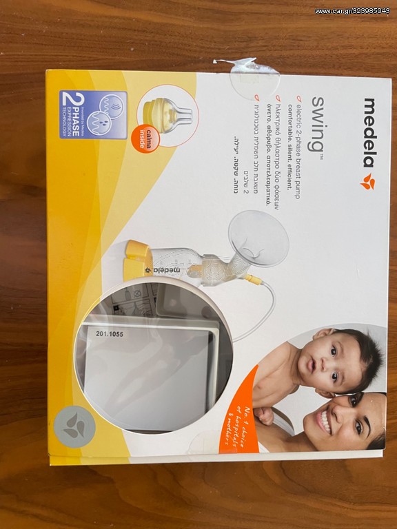 ΘΗΛΑΣΤΡΟ MEDELA SWING