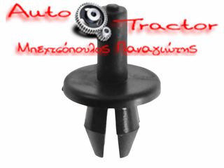  ΚΛΙΠ BMW/VW/MERCEDES/AUDI/FORD/OPEL (10TEM) Κωδικός: 51-471-916-670-thumb-2
