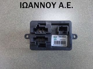 ΑΝΤΙΣΤΑΣΗ ΚΑΛΟΡΙΦΕΡ A43002100 A.430.021.00 6PIN RENAULT CLIO 2013 - 2015