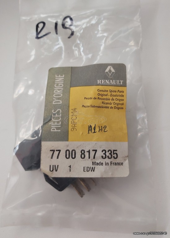 ΓΝΗΣΙΟΣ ΔΙΑΚΟΠΤΗΣ ALARM RENAULT R19 ΚΑΙΝΟΥΡΓΙΟΣ