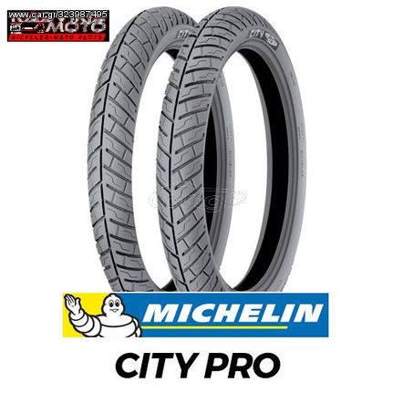 ΛΑΣΤΙΧΟ MICHELIN CITY PRO 2.50-17