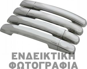ΧΕΡΟΥΛΙΑ ΠΟΡΤΑΣ ΓΙΑ VW POLO 4D/5D/SW 2005-2009 ΧΡΩΜΙΟ ΜΕΤΑΛΛΙΚΑ