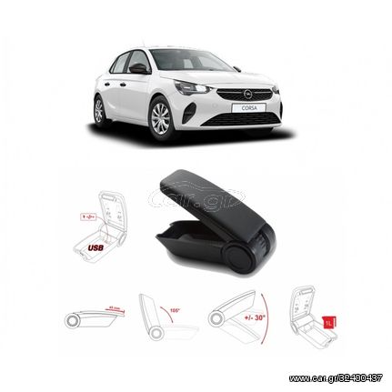 Κονσόλα Χειροφρένου Τεμπέλης Armster OE1 Με Usb Για Opel Corsa F 2020+ Χωρίς Εργοστασιακό Τεμπέλη Μαύρο Χρώμα