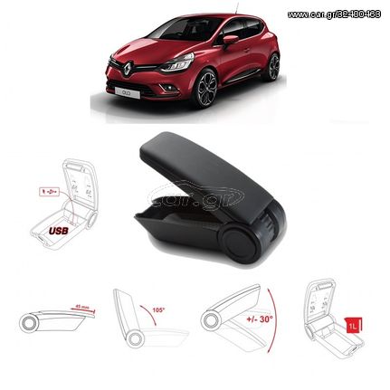 Κονσόλα Χειροφρένου Τεμπέλης Armster OE1 Με Usb Για Renault Clio 2013-2019 / Captur 2013-2019 Χωρίς Εργοστασιακό Τεμπέλη Μαύρο Χρώμα