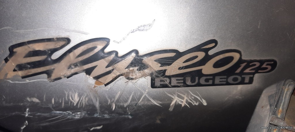 Δοχείο διαστολής Peugeot elyseo 125 κομμάτι-κομμάτι