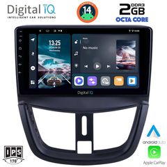  Εργοστασιακή οθόνη OEM PEUGEOT 207 2007-2014 με οθόνη αφής 9″ & Android 14 !! GPS-Bluetooth-USB-SD-MP3 και 2 Χρόνια Γραπτής Εγγύησης!!