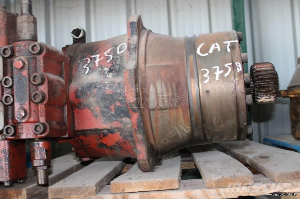 Εκσκαφέας Με Ερπύστριες CAT 2022 375 B Travel Motor (Mοτέρ Πορείας)