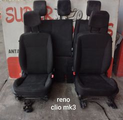 Σαλονι Renault Clio MK3 SUPER PARTS