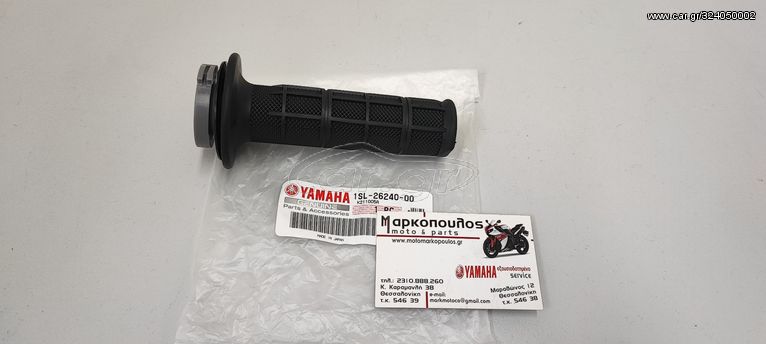 ΓΚΡΙΠ ΓΚΑΖΙΟΥ YAMAHA YZ250F / YZ450F '14-'22 , WR250F / WR450F '15-'22