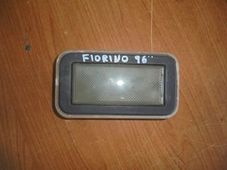FIAT  FIORINO  '88'-97' -   Πλαφονιέρες