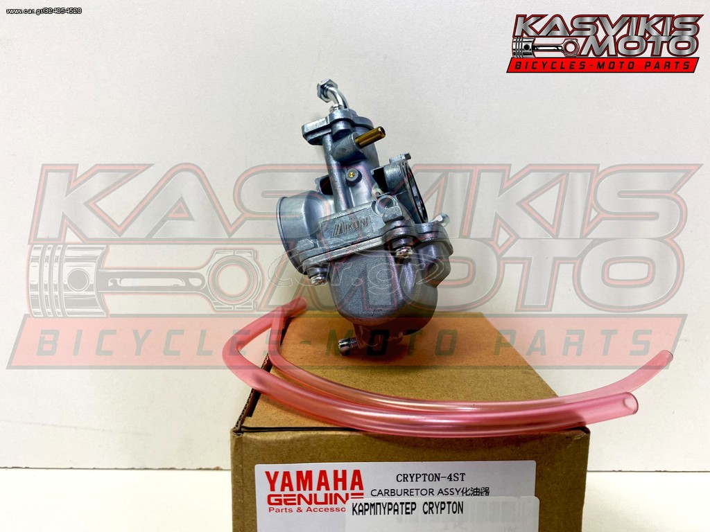 ΚΑΡΜΠΥΡΑΤΕΡ ΓΝΗΣΙΟ YAMAHA CRYPTON 105 / YAMAHA CRYPTON R105