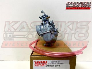 ΚΑΡΜΠΥΡΑΤΕΡ ΓΝΗΣΙΟ YAMAHA CRYPTON 105 / YAMAHA CRYPTON R105
