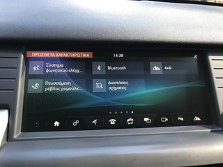 Land Rover Discovery Sport 2017 180HP ΠΡΟΣΦΟΡΑ!-thumb-32