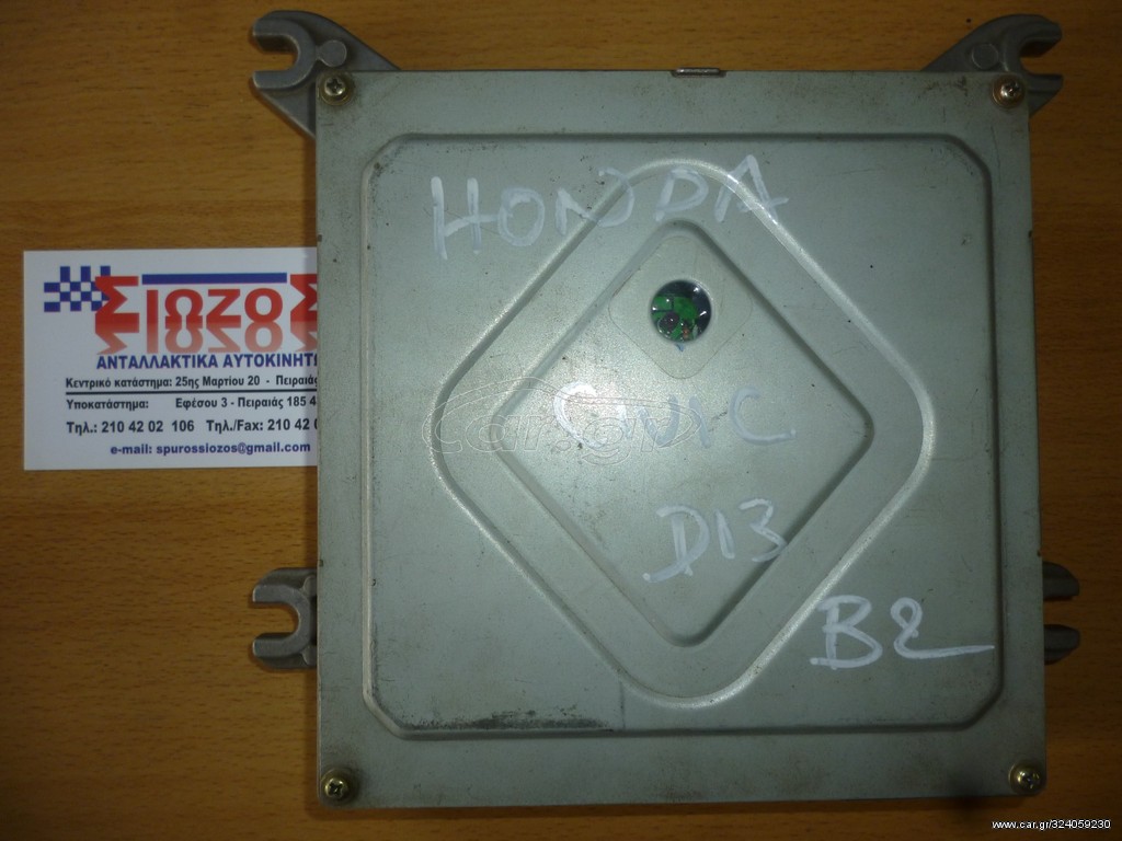 ΕΓΚΕΦΑΛΟΣ ΜΗΧΑΝΗΣ HONDA CIVIC D13 B2 37700-P01-G02 AXT