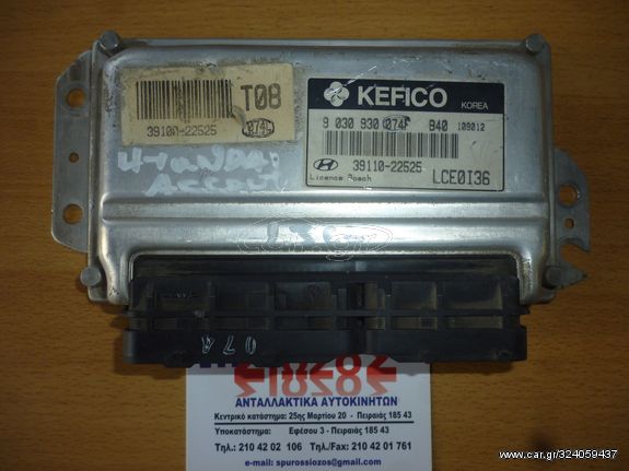 ΕΓΚΕΦΑΛΟΣ ΜΗΧΑΝΗΣ HYUNDAI ACCENT 1.3cc 39110-22525