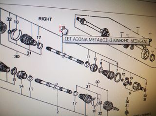 ΗΜΙΑΞΟΝΙΟ ΕΜΠΡΟΣ ΔΕΞΙΑ HONDA CIVIC COUPE '96- '98 (44010S01961) Driveshaft Set, Passenger Side