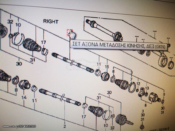 ΗΜΙΑΞΟΝΙΟ ΕΜΠΡΟΣ ΔΕΞΙΑ HONDA CIVIC COUPE '96- '98 (44010S01961) Driveshaft Set, Passenger Side