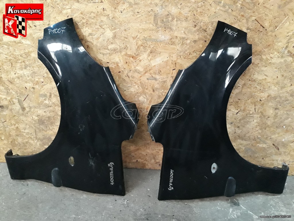PEUGEOT 1007 ΦΤΕΡΑ ΕΜΠΡΟΣ