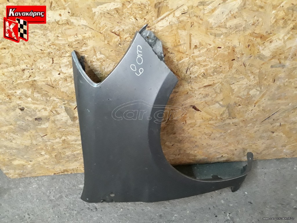 RENAULT CLIO ΔΕΞΙ ΦΤΕΡΟ ΕΜΠΡΟΣ