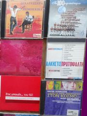 CD μουσικά ελληνικά, 51 κομμάτια, καινούργια πωλούνται 45,0 Ε.