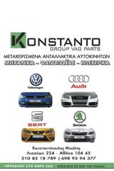 Πίσω φανάρια Skoda Octavia 5 ‘04-2008 1Z  