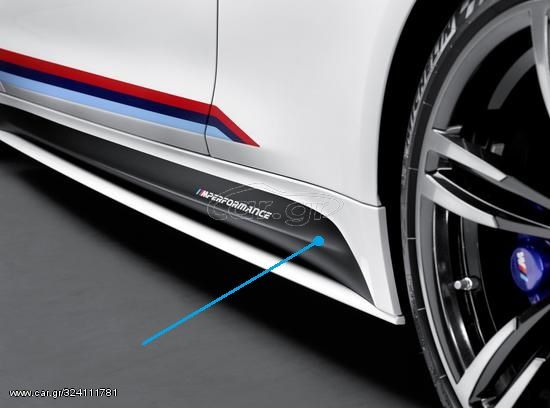 ΓΝΗΣΙΑ Μ PERFORMANCE side skirts αυτοκολλητα