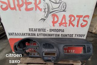 Ταμπλο Citroen Saxo 1999-2003 SUPER PARTS