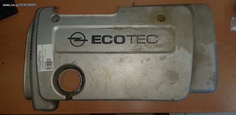 ΚΑΛΥΜΜΑ ΜΗΧΑΝΗΣ (ΚΑΠΑΚΙ) ΠΛΑΣΤΙΚΟ ΜΕΤΑΧΕΙΡΙΣΜΕΝΟ OPEL ASTRA G 98-04