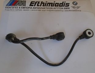ΑΙΣΘΗΤΗΡΑΣ ΠΡΟΑΝΑΦΛΕΞΕΩΝ BMW N45-N43-N45N-N46-N46N E90 SALOON-E91 TOURING-E92 COUPE-E93 CABRIO 2004-2013!!!ΑΠΟΣΤΟΛΗ ΣΕ ΟΛΗ ΤΗΝ ΕΛΛΑΔΑ!!!