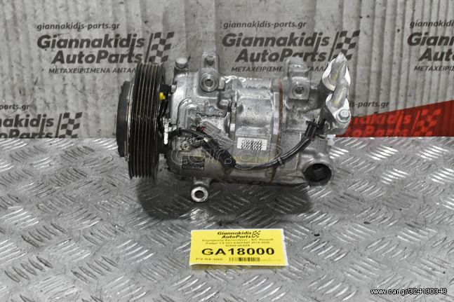 Κομπρεσέρ Aircondition - A/C Renault Kadjar 1.5 DCI K9KF647 2014-2020 92600-4EA0A (Χτυπημένο Φις)