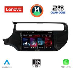 Εργοστασιακή οθόνη OEM KIA Rio 2015-2017 με οθόνη αφής 9″ & Android 14!! GPS-Bluetooth-USB-SD-MP3 και 2 Χρόνια Γραπτής Εγγύησης!!