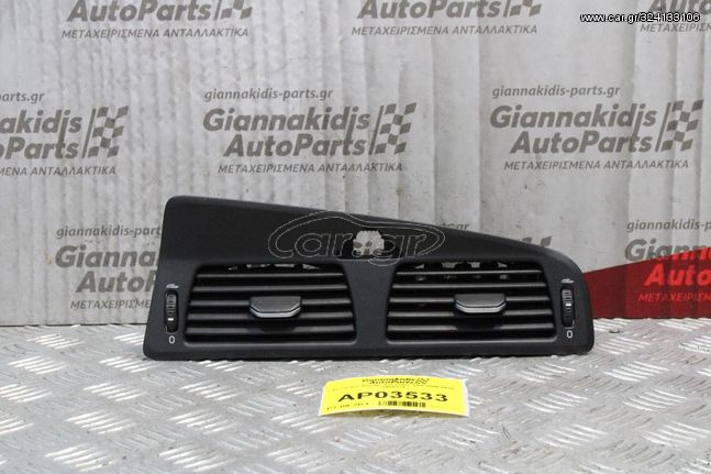 Κεντρικοί Αεραγωγοί Volvo S60 2000-2010 3409374