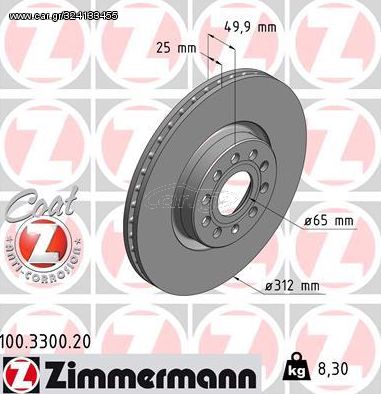 ΣΕΤ ΔΙΣΚΟΠΛΑΚΕΣ 312Φ ZIMMERMANN AUDI A1 2010-2018 A3 2003-2020 Q2 2016-2020 Q3 2011-2020 TT 2006-2020 100.3300.20 L1KD 615 301 D 3CD 615 301 1K0 615 301 AA 1KD 615 301 D 5QM 615 301 A 5Q0 615 301 F