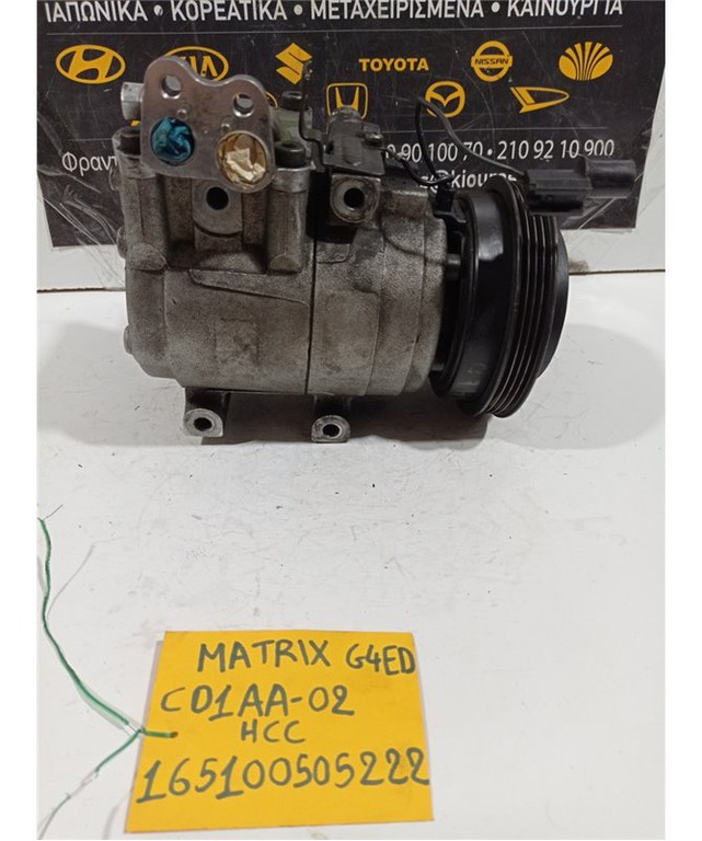 ΚΟΜΠΡΕΣΕΡ AIRCONDITION HYUNDAI MATRIX 2001-2008 CD1AA-02