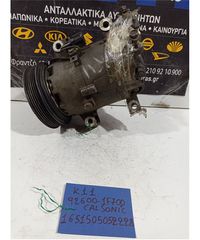 ΚΟΜΠΡΕΣΕΡ AIRCONDITION NISSAN MICRA 1992-2002 926001F700-thumb-3