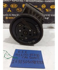 ΚΟΜΠΡΕΣΕΡ AIRCONDITION NISSAN MICRA 1992-2002 926001F700-thumb-2