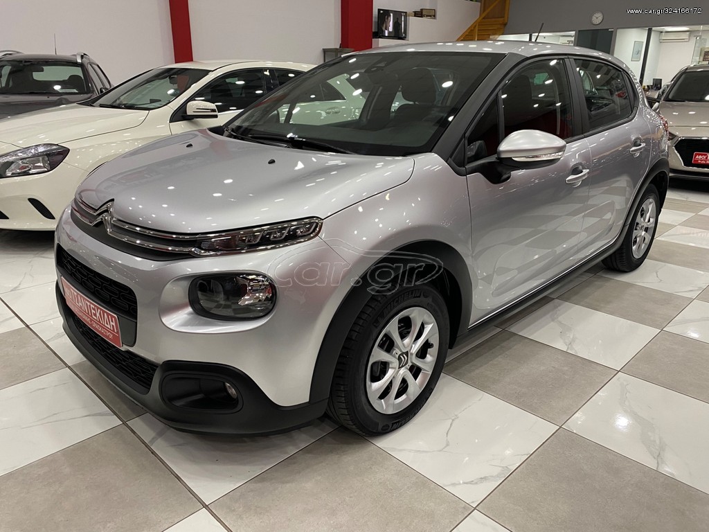 Und Täglich Grüßt Das Murmeltier Englischer Titel Car.gr - Citroen C3 '17 !!ΧΡΥΣΗ ΕΓΓΥΗΣΗ!! ΝΑVI!!