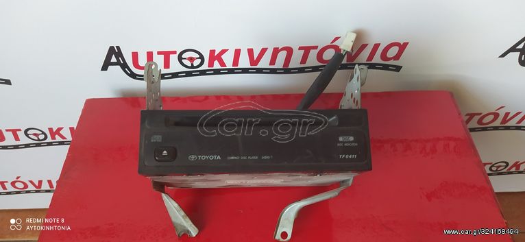 TOYOTA YARIS/VERSO CD PLAYER ,Ο,ΤΙ ΘΕΛΕΤΕ ΡΩΤΗΣΤΕ ΜΑΣ , ΑΠΟΣΤΟΛΗ ΣΕ ΟΛΗ ΤΗΝ ΕΛΛΑΔΑ!!!