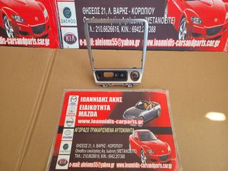 MAZDA MX-5 NB 2003 ΚΟΝΣΟΛΑ ΚΕΝΤΡΙΚΗ ΤΑΜΠΛΟ