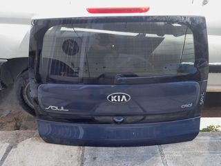 Τζαμόπορτα Kia Soul 2013-2019