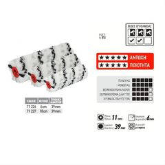 Ρολάκια mini πολυαμιδίου Ø39mm BENMAN-thumb-1