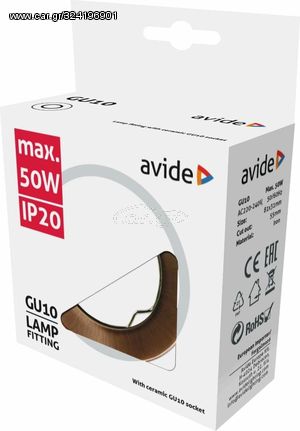 Avide GU10 Frame Round Copper - (ABGU10F-N-CO)