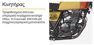 Brixton Cromwell 250 ABS 2026-thumb-2