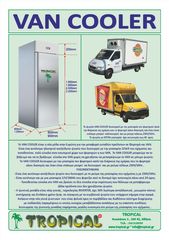 Portable Refrigerated Container -  ΙΣΟΘΕΡΜΙΚA ΨΥΓΕΙΑ ΜΕΤΑΦΟΡΑΣ TΡΟΦΙΜΩΝ 