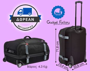 Βαλίτσα Ταξιδιού Amazon Comfort Luxury Luggage 100 Litres