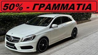 Mercedes-Benz A 180 '15 * AMG - DIESEL - AUTOMATIC *