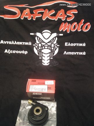 ΑΤΕΡΜΟΝΑΣ ΕΜΠΡΟΣ ΤΡΟΧΟΥ OEM KAWASAKI KAZE.R 115-MODENAS KRISS 115