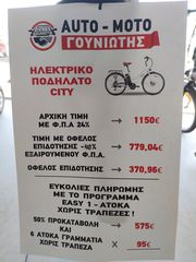 Πόλης 2026 100% ΗΛΕΚΤΡΙΚΟ-thumb-1