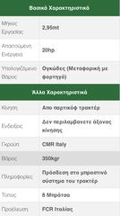 Χορτοσυλέκτες 2020-thumb-2