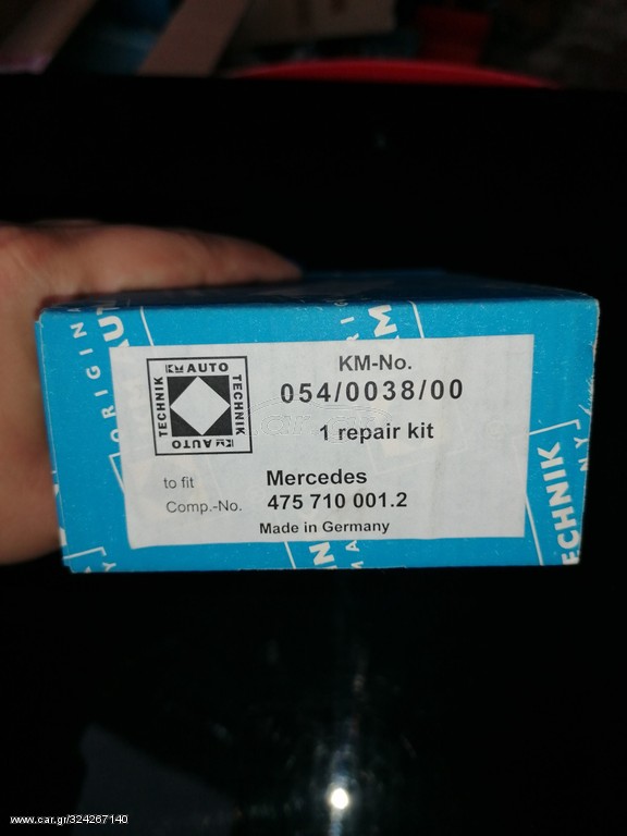 ΒΑΛΒΙΔΑ ΑΕΡΟΣ MERCEDES